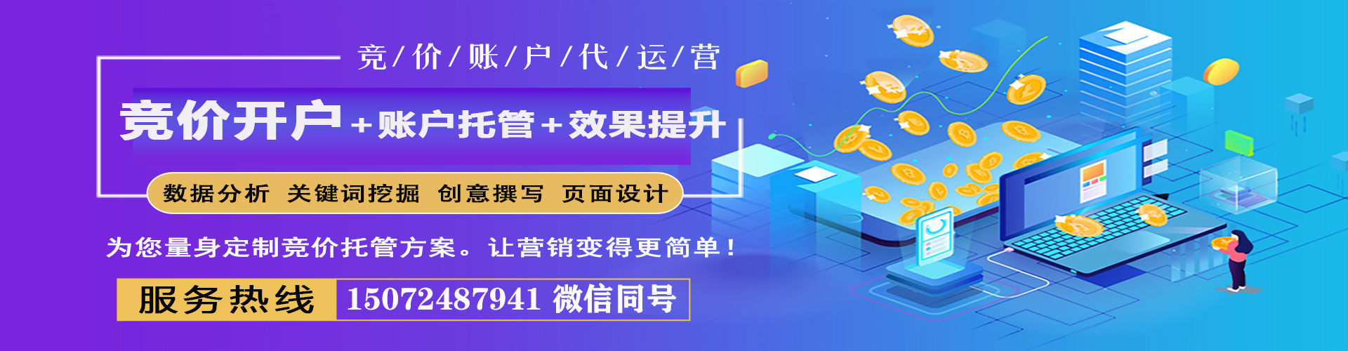 东昌府谷歌竞价